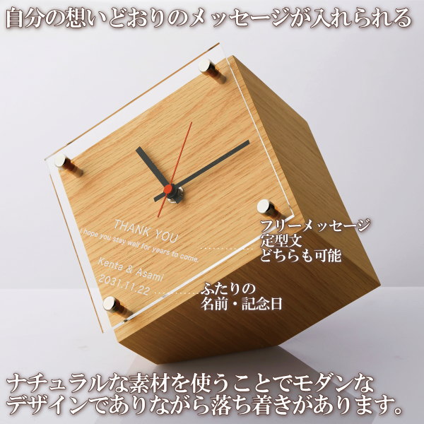 スクエアクロック詳細