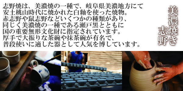美濃焼き志野の夫婦器詳細