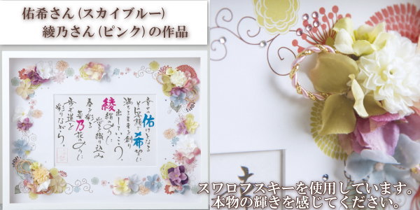 名詩ウェルカムボードフラワータイプ詳細