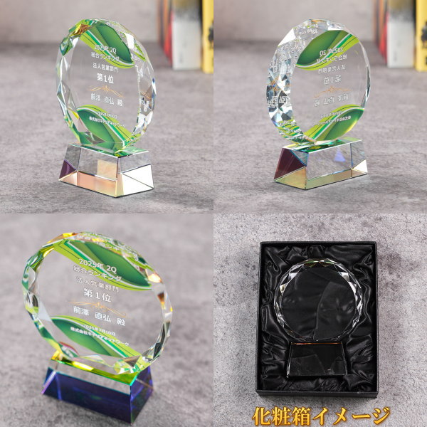 エリーズクリスタルトロフィー詳細