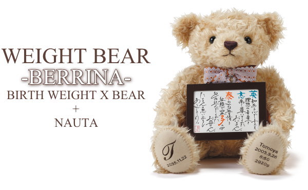 ベリーナ名詩セットpop